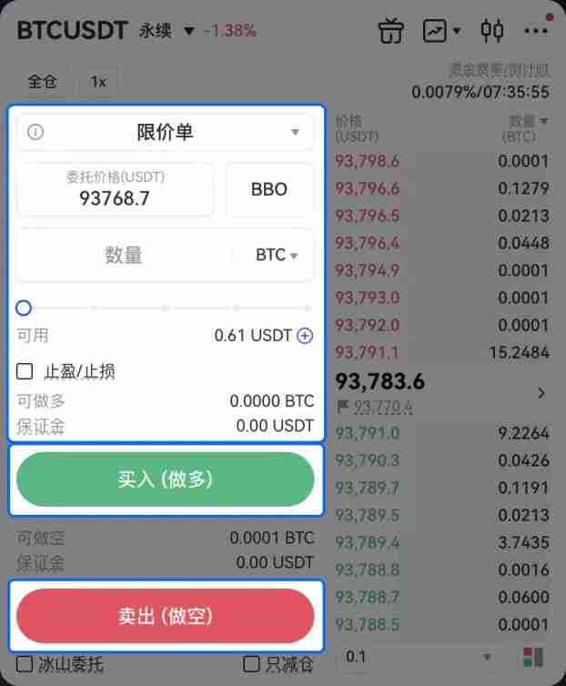 合约如何开启双向持仓?Gate.io APP合约双向持仓开启/设置操作教程